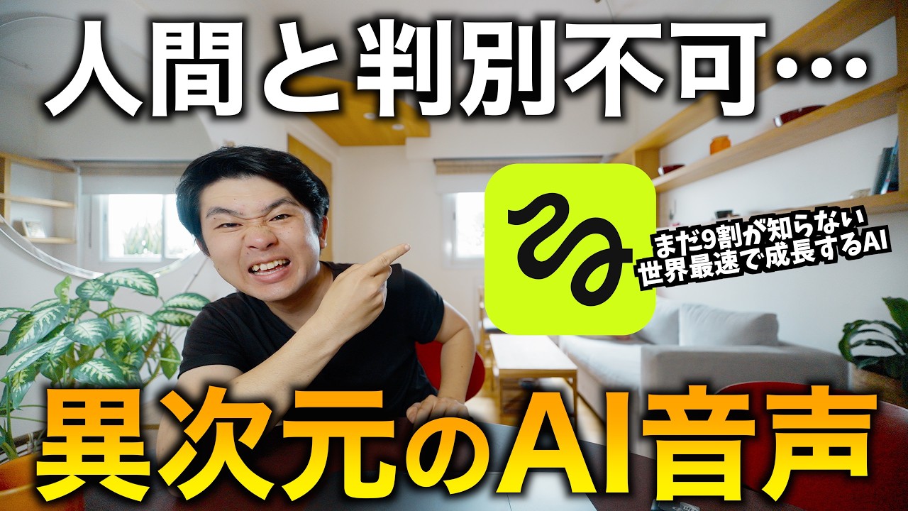 【衝撃】超リアルすぎる日本語AI音声・AI翻訳がここまできた…  Higgsfield Audioが凄すぎる…！