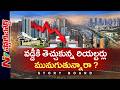 హైదరాబాద్ రియల్ ఎస్టేట్ క్రాష్? కొనుగోలుదారులకు షాక్, ఇన్వెస్టర్లలో వణుకు!| Real estate |Story Board