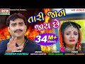 Tari Jaan Jaay Chhe Jignesh Kaviraj HD Video With Effective Story Ekta Sound