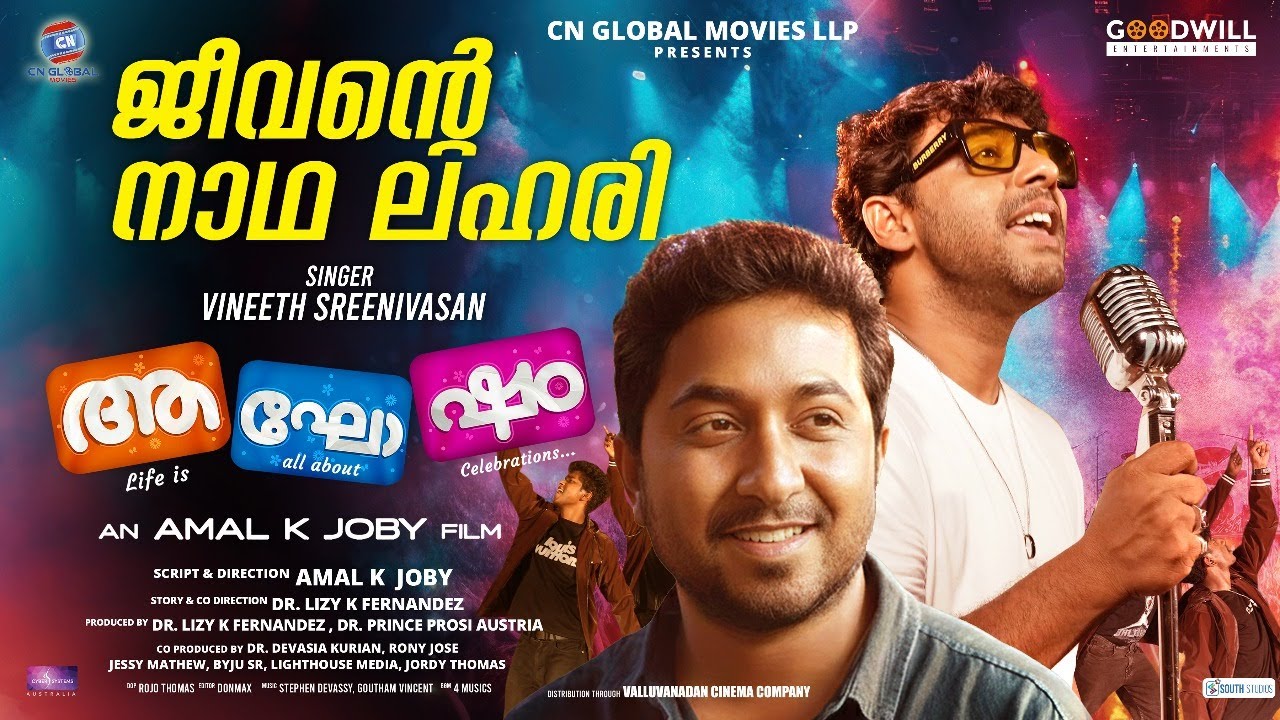 Jeevante Ee Naadha Lahari | Video Song | Aghosham | Goutham Vincent | Vineeth Sreenivasan