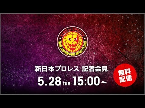[Live] New Japan Professional Wrestling Press Conference