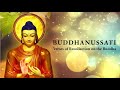 Buddhanussathiya බුද්ධානුස්සතිය