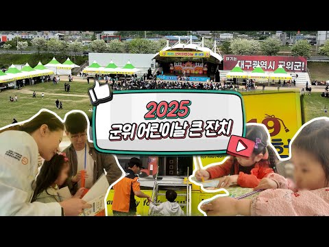 [생생군위]