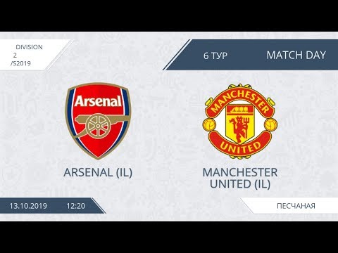 AFL19. Division 2. Day 6. Arsenal -  MU.