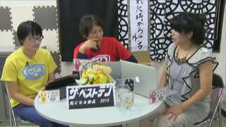 26回_気になる食品2015! ザ・ベストテン!