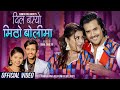 Asmita Dallakoti New Song Dil Basyo Mitho Bolima Prakash Parajuli Shilpa Pokharel Sunil