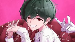 ここの「貸して!」と - 【絵師が】ずうっといっしょ!/歌ってみた【すち】