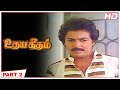 Udaya Geetham Full Movie Part 2