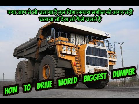 How to operate Biggest Dumper HD785-7 OPERATE DUMPER how to