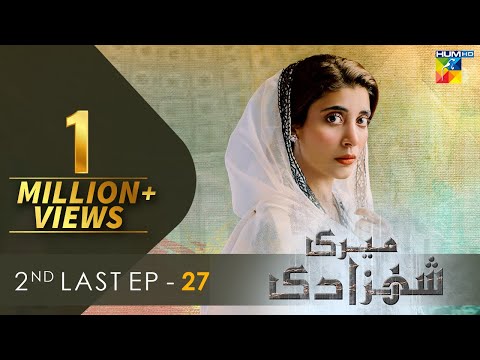 Meri Shehzadi 2nd Last Ep 27 - [𝐂𝐂] Urwa Hocane - Farhan Saeed - Ali Rehman ) 25th March 23 - HUM TV