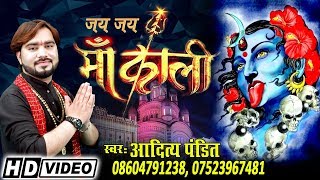 जय जय जय जय मां काली 
