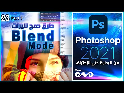 كورس فوتوشوب كامل من البداية حتي الاحتراف Photoshop 2021 Opening files in Photoshop