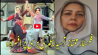 Mumtaz Pakistani Actress About Aasia Begum