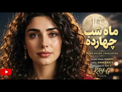 ماه شب چهارده