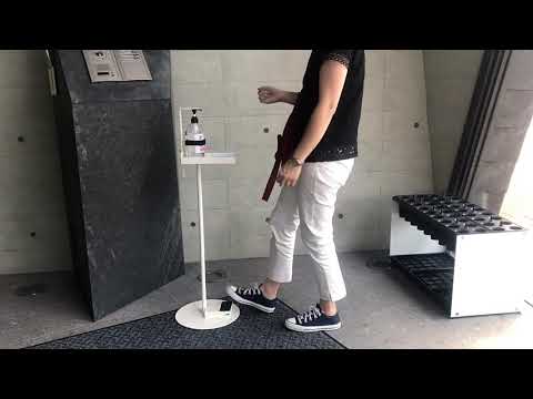 足踏み式消毒(除菌)スタンド