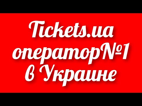 Tickets.ua это гарантия низкой цены и минимальной наценки уникальная система подбора авиаперелетов