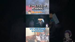 わかっ…んない #shorts