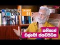 Champion S DNA Ep 01 Capt Elmo Jayawardena