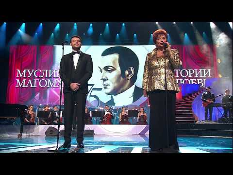 Концерт: «Муслим Магомаев: 75-летию великого певца посвящается»