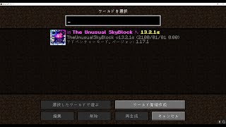 【TUSB v13α】 v13αで遊ぶ/完全初見ではないです
