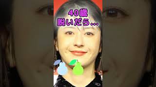 松本若菜さんがあんな姿に… #美女 #ピタ止めチャレンジ