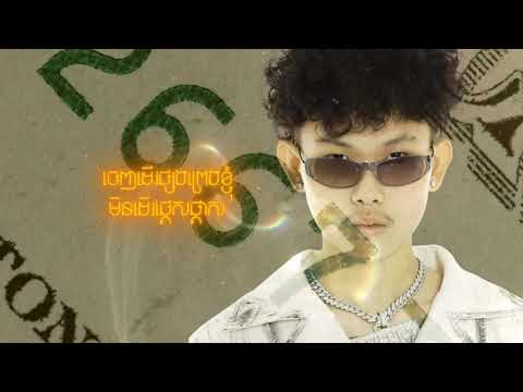 GMENGZ - STEAV JOR ស្ទាវជ័រ ft YUUHAI SexyBass - Kour Remix