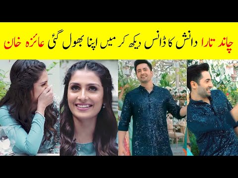 Ayeza views for Danish dance - Chand Tara Episode 10 Promo - Chand Tara Episode 10 - Chand Tara Ost