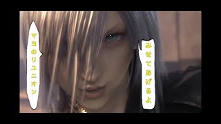 ［FF7 REMAKE］LOVELESS第五章