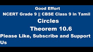 NCERT Grade 9 || CBSE Class 9  - Circles Theorem 10.6 in Tamil