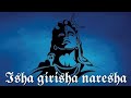 Isha Girisha Naresha Lord Shiva Songs Swara Malika Gods Songs