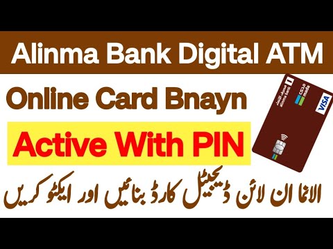 How to Get Alinma bank Digital ATM card | Get Alinma Bank ATM card | how to active alinma ATM Card