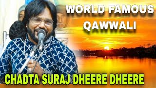 Download lagu चढ़ता सूरज धीरे धीरे Chadta Suraj Dheere Dheere Dhalta Hai Dhal Jayega QAWWALI - Sultan Nazan Qawwal mp3
