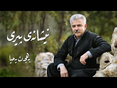 Bahjat Yahya - Nishanay Piry