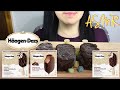 ASMR HAAGEN DAZS ICE CREAM PARTY VANILLA DARK CHOCOLATE COOKIE COCONUT DARK CHOCOLATE CARAMEL 먹방