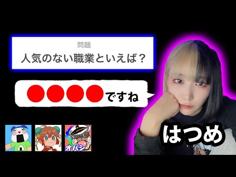 [Collaboration] I tried to match \Hatsume\ and it turned out to be a crazy guy lol [Hatsume/Aruma...