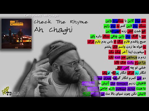 Catchybeatz - Ah Chaghi (Check The Rhyme) | چیدمان رایم کچی بیتز در متن آهنگ اه چاقی