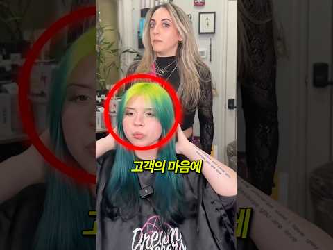 손님이 원하는 앞머리를 만들어주지 못하자 벌어진 일