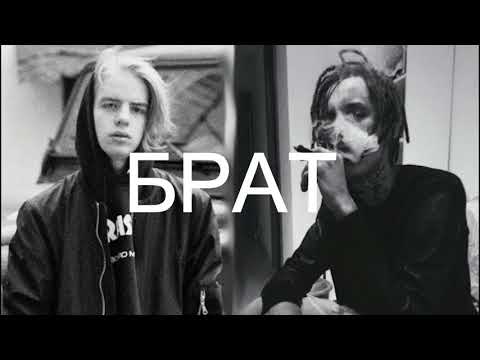 PHARAOH X KIZARU TYPE BEAT - "BRAT" (БРАТ) PROD. BY HNGO
