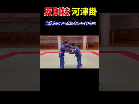 反則技シリーズ～河津掛～ #jbjjf #格闘技 #ブラジリアン柔術 ＃河津掛