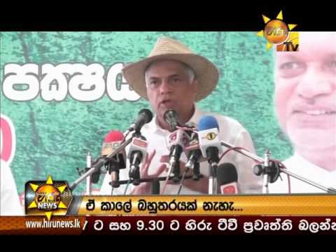 Hiru News 9.30 PM | 2016-08-27