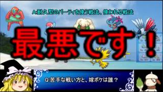 【ポケモンXY】真夏の空は悪天候【ゆっくり実況】