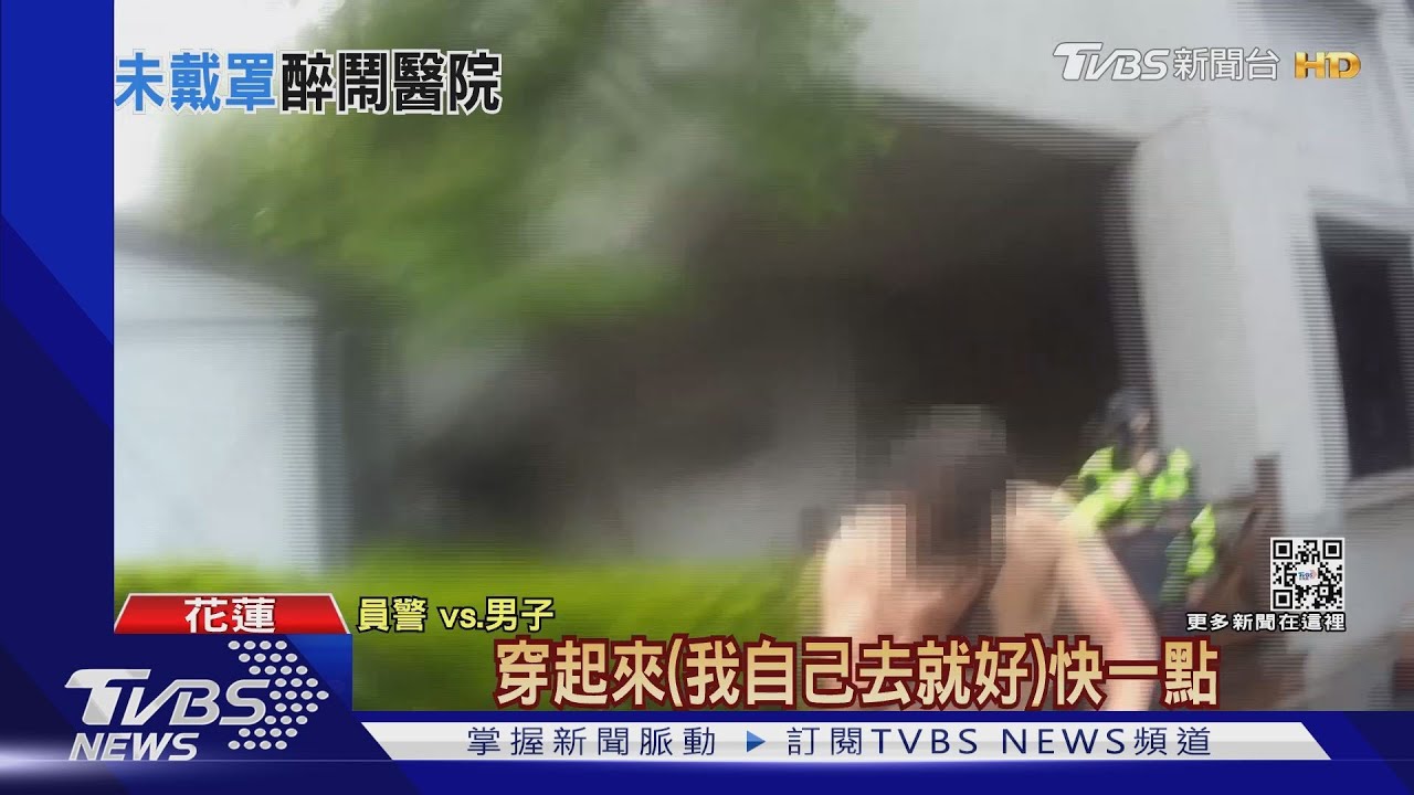 醉男打赤膊又不戴口罩 大鬧急診室嚇壞人