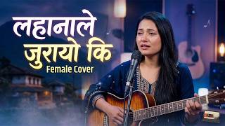 Download lagu लहानाले जुरायो कि | Female Version Cover Song 2026 | Emotional Song mp3