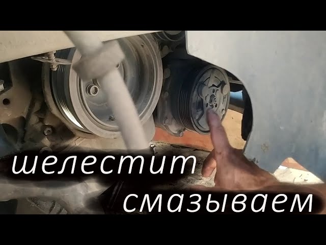 Муфта Кондиционера Санг Енг Кайрон