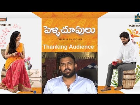 Tharun Bhaskar Thanking audience for the Best Telugu Film Award