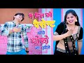 मै दिल को पेशेंट मोपे धोको ना झीले Me Dil Ko P