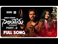 Selayeru Paduthunte Part 2 Singer Version Full Song Latest Folk Song Djshiva Vangoor