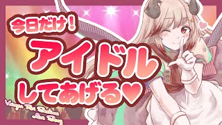 【歌枠】Vtuberで２番目に可愛いアイドルです！Song Stream‼haha!!【瀬島るい / あにまーれ】