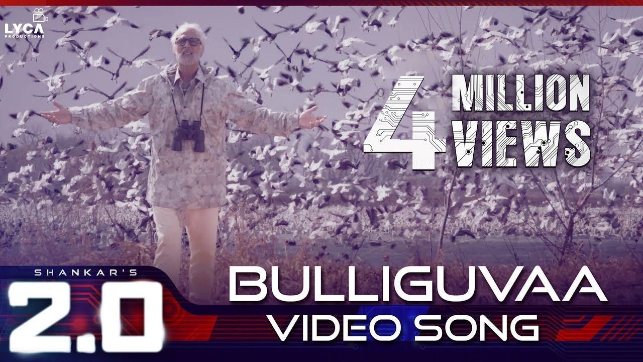 Bulliguva Lyrics Bulliguva Lyrics