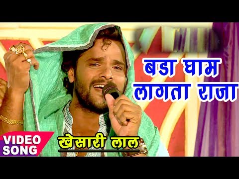 Gham Lagata Ae Raja — watch video